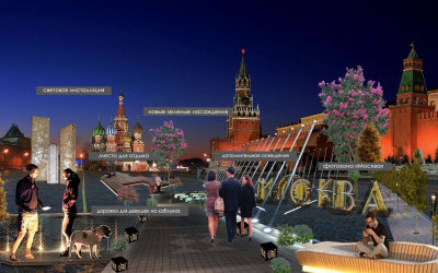 "Новые идеи для города: дизайн вокруг Московского Кремля"