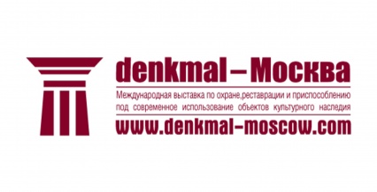 МЕЖДУНАРОДНАЯ  ВЫСТАВКА «DENKMAL, МОСКВА» 2015