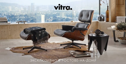 Презентация с представителями компании Vitra
