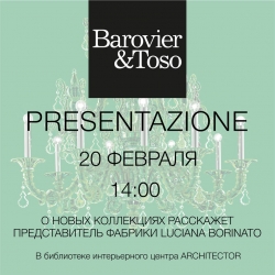 Презентация Barovier&Toso