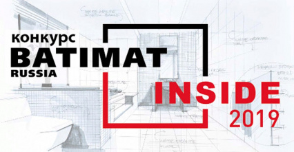 Конкурс дизайнерских проектов внутреннего пространства BATIMAT INSIDE 2019