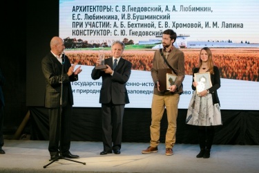 Церемония награждения лауреатов конкурсов 
