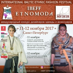 Фестиваль "Этно мода IBEFF"