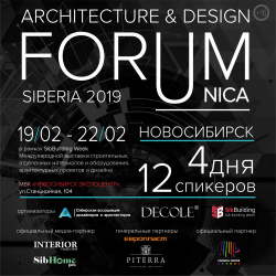 II Международный Форум Дизайнеров и архитекторов Сибири