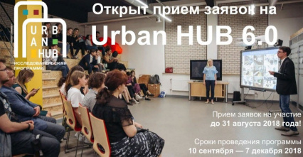 Urban HUB 6.0