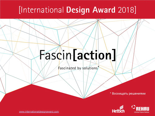 International Design Award 2018