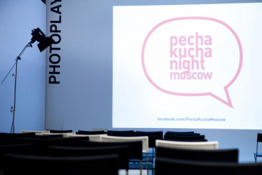 PECHAKUCHA NIGHT MOSCOW: ИСТОРИИ ОШИБОК ГОРОДСКИХ ПРЕДПРИНИМАТЕЛЕЙ