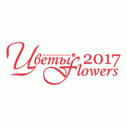  XXIV Международная выставка «Цветы/Flowers 2017»