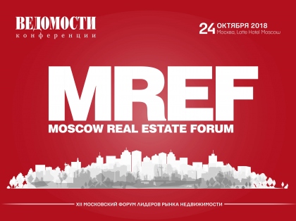 Конференция MREF. Время интеграции. Время для реформ