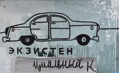  Выставка «История о том, как никто ничего не понял», 7-я Московская биеннале