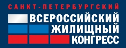 Санкт-Петербургский Всероссийский жилищный конгресс
