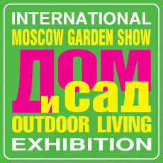 Дом и сад. Moscow Garden Show – 2019