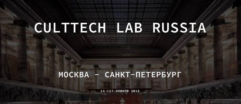 CultTech Lab Russia: Церемония награждения