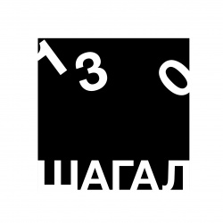 Международный конкурс плаката к 130-летию со дня рождения Марка Шагала
