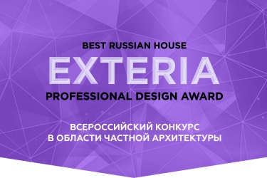 Новая архитектурная премия Exteria Awards