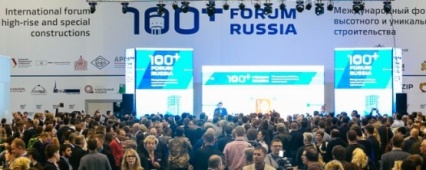 Образовательный кластер Education на 100+Forum Russia