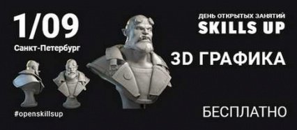 Бесплатные мастер-классы по 3D графике 