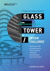 Конкурс на лучший проект небоскреба из стекла Glass Tower