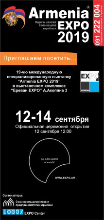 Мебельный салон Expo 2019 - международная специализированная выставка