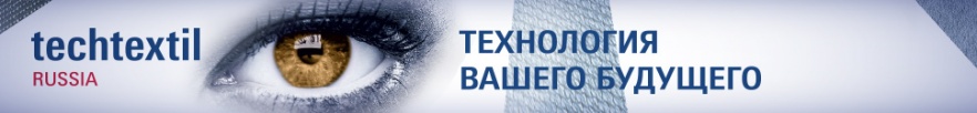 Techtextil Russia 2018
