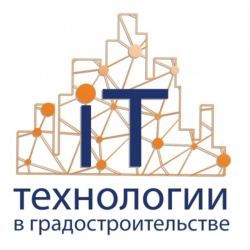 Форум-выставка, посвященный IT-сфере в градостроительстве