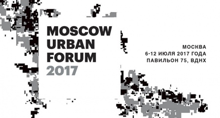 Международный форум MOSCOW URBAN FORUM 2017