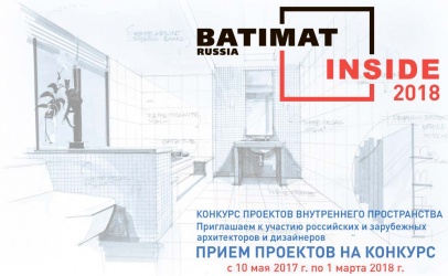 Конкурс архитектурных проектов BATIMAT INSIDE 2018