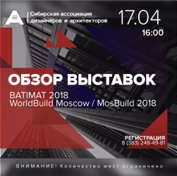 Обзор выставок BATIMAT RUSSIA 2018, World Build Moscow/Mos Build 2018