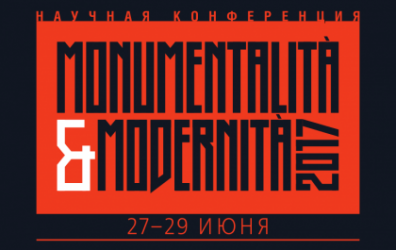 Monumentalita & Modernita 2017