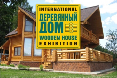 Международная выставка «Деревянный Дом. Весна – 2018»