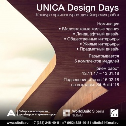 UNICA Design Days
