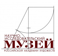 ледовательский музей при Российской академии художеств