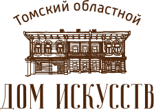 Томский дом искусств