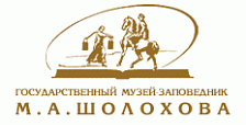 Музей-заповедник М. А. Шолохова