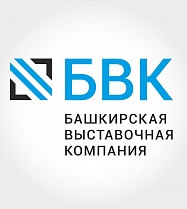 Башкирская выставочная компания (БВК)