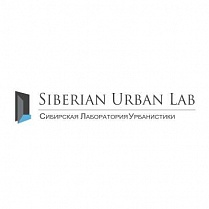 Сибирская лаборатория урбанистики