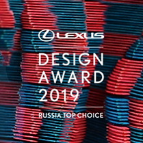 Lexus Design Award Russia